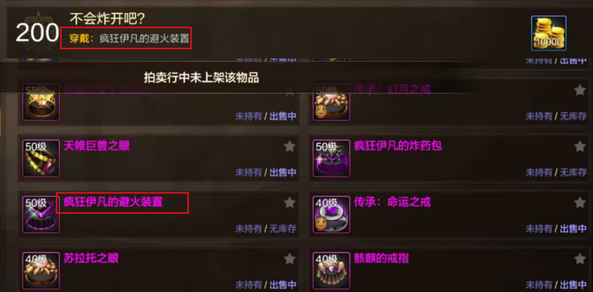 「DNF手游」又一件神器火了！拍卖行卖断货附周年庆最新隐藏成